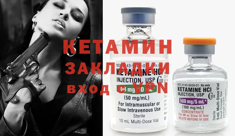 Кетамин ketamine Азнакаево